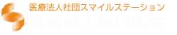 東京都の矯正歯科